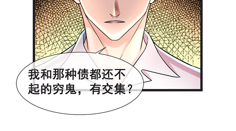 必须的代价 第49页