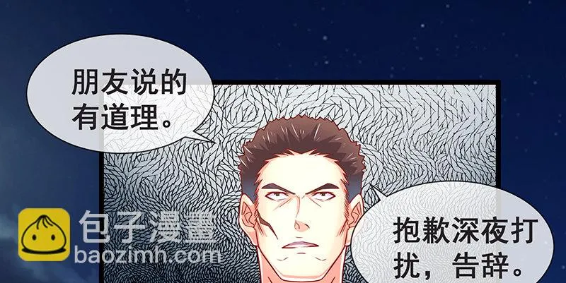 必须的代价 第50页