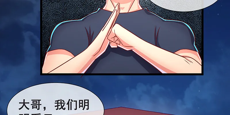 必须的代价 第51页