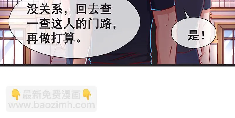 必须的代价 第53页