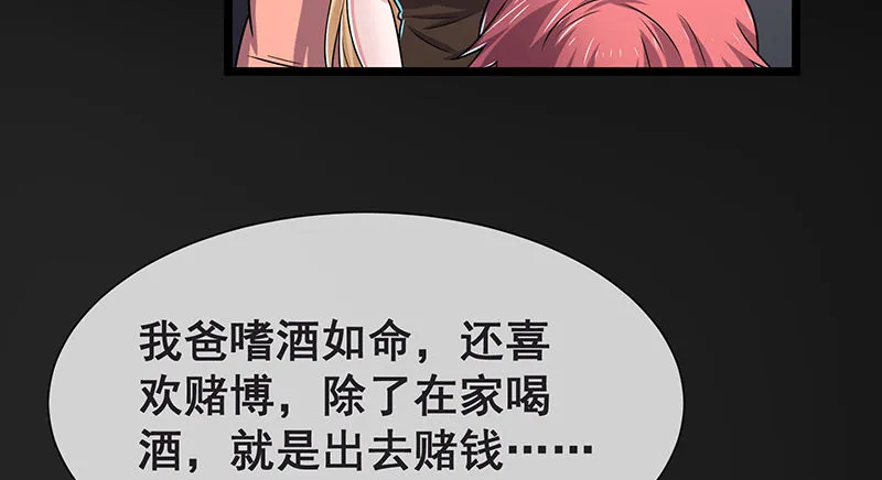 必须的代价 第61页