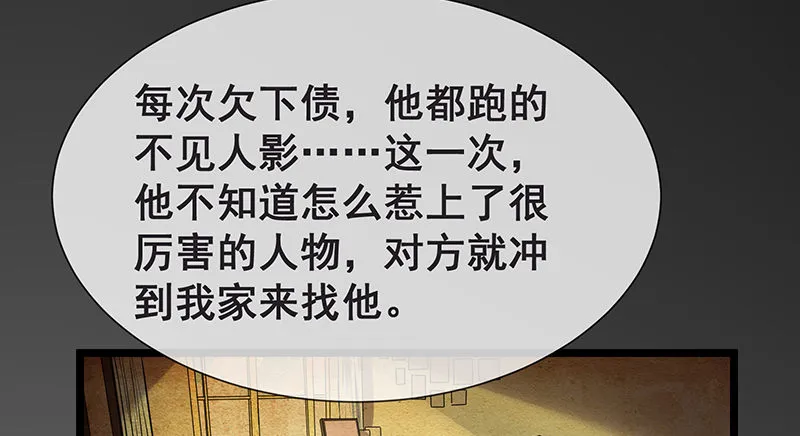 必须的代价 第64页