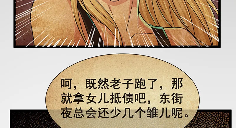 必须的代价 第69页