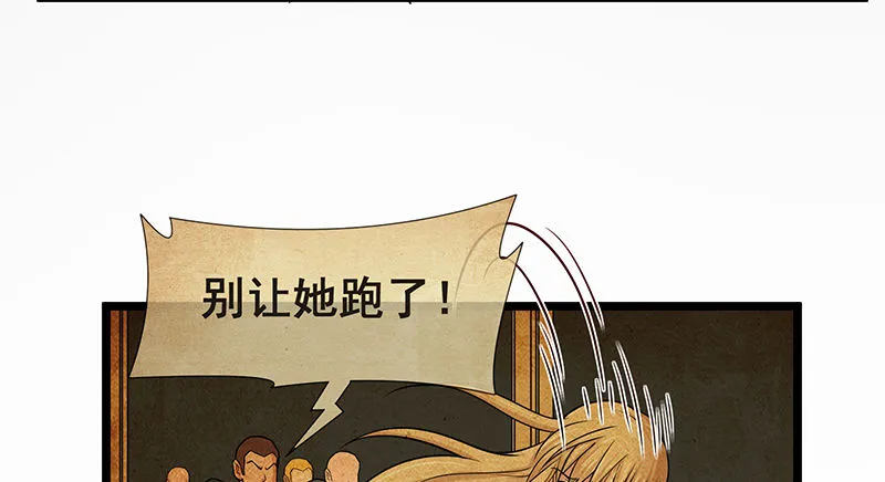 必须的代价 第71页