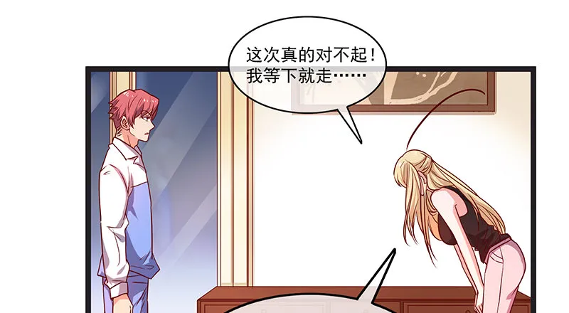 必须的代价 第74页