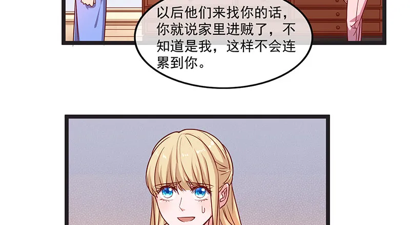 必须的代价 第75页