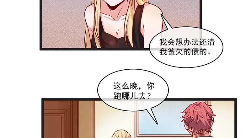 必须的代价 第76页