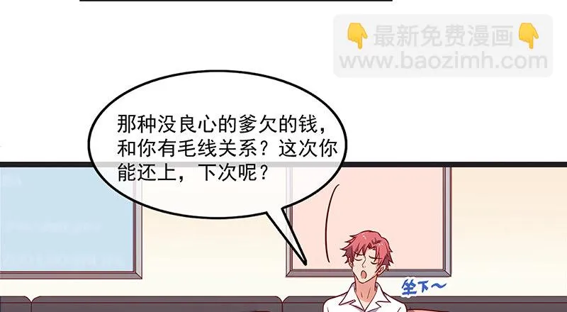 必须的代价 第79页