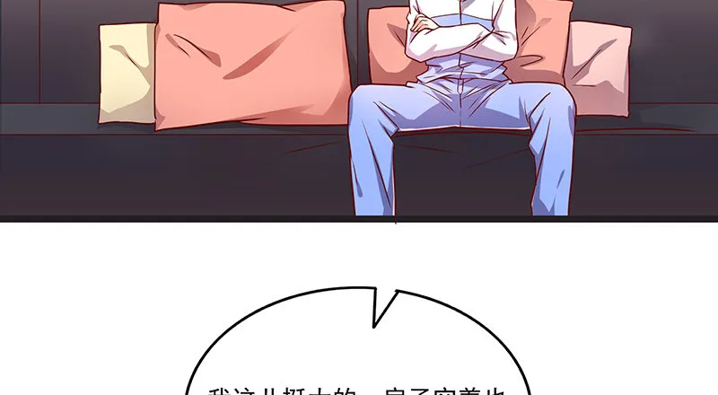 必须的代价 第80页