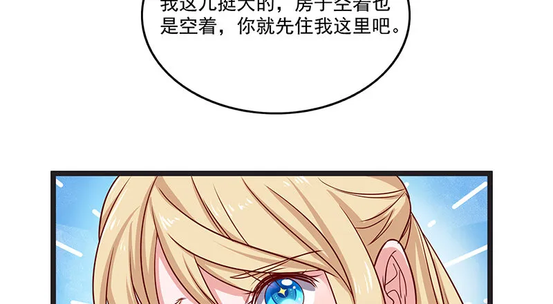必须的代价 第81页