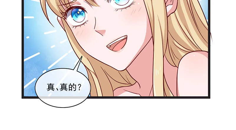 必须的代价 第82页