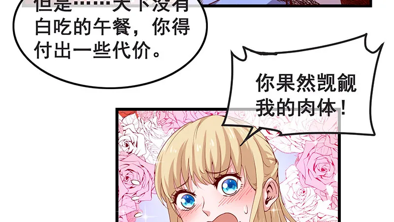 必须的代价 第84页