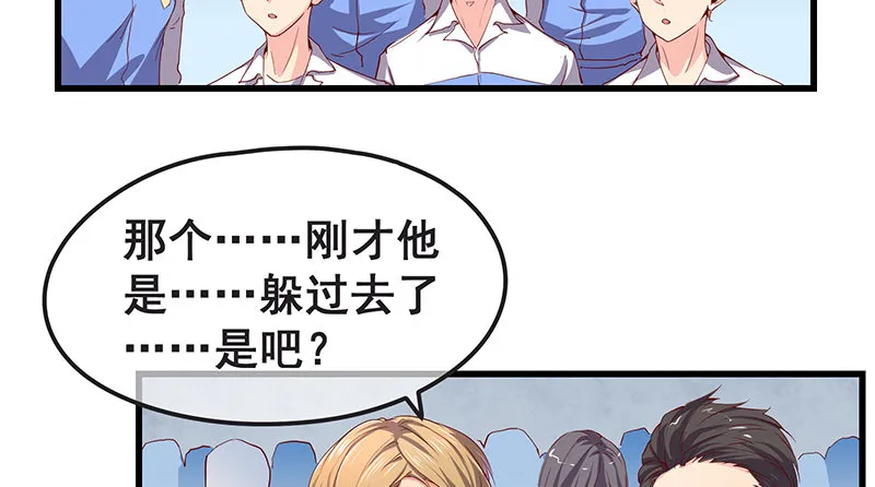 欢迎回来 第4页