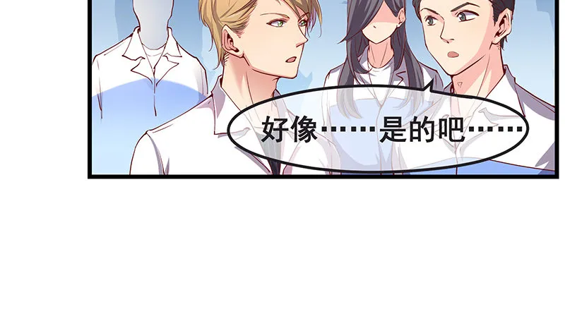 欢迎回来 第5页