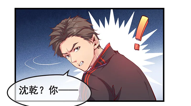 欢迎回来 第6页