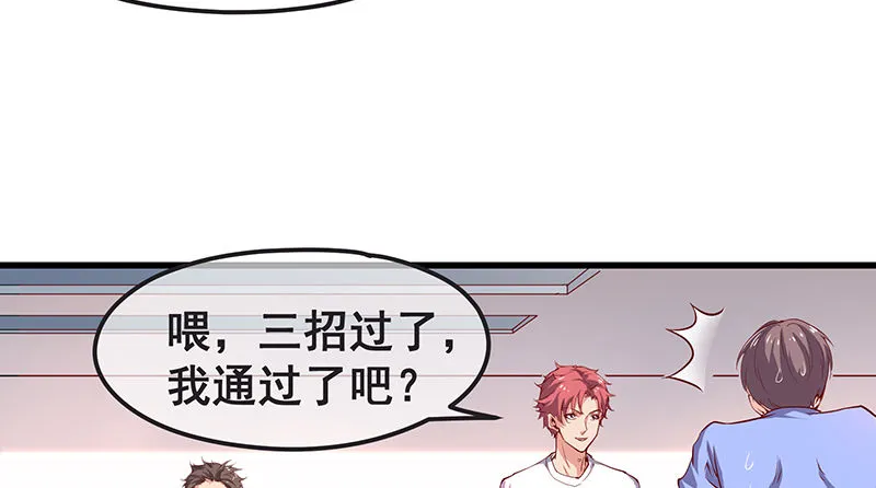 欢迎回来 第7页