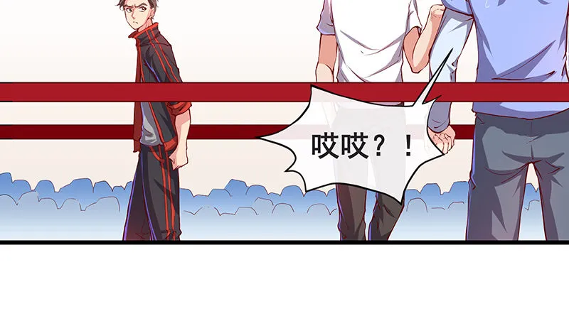 欢迎回来 第8页