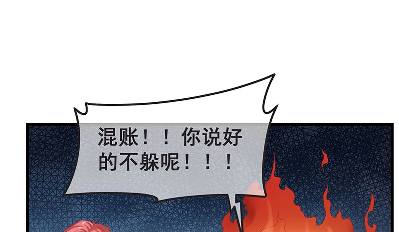 欢迎回来 第9页