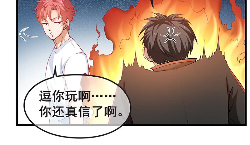 欢迎回来 第10页