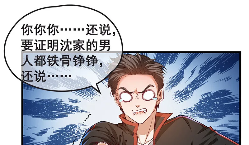 欢迎回来 第11页