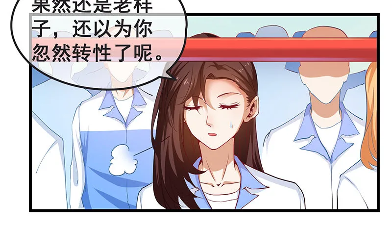 欢迎回来 第14页