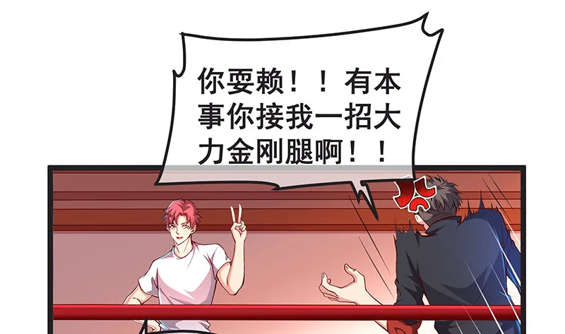 欢迎回来 第15页