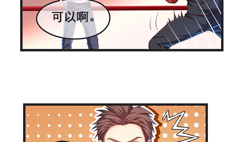 欢迎回来 第16页