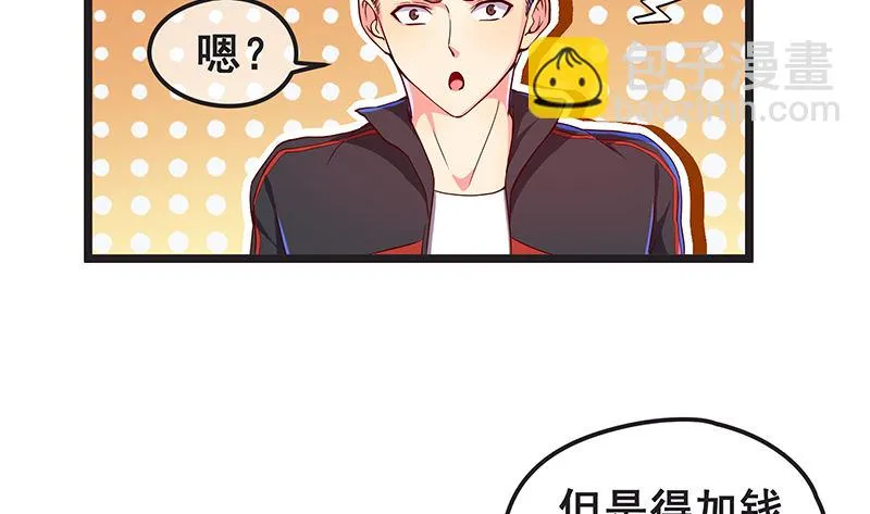 欢迎回来 第17页