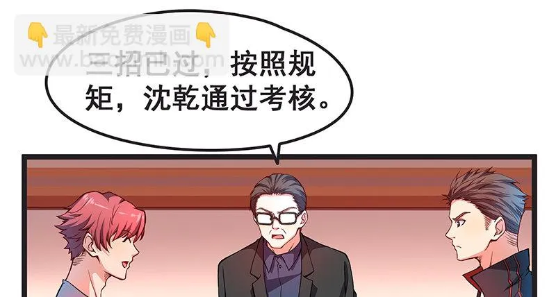 欢迎回来 第21页