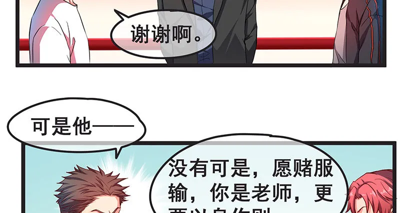 欢迎回来 第22页