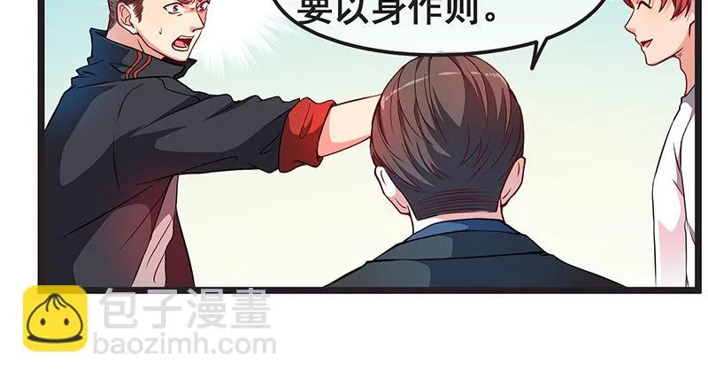欢迎回来 第23页