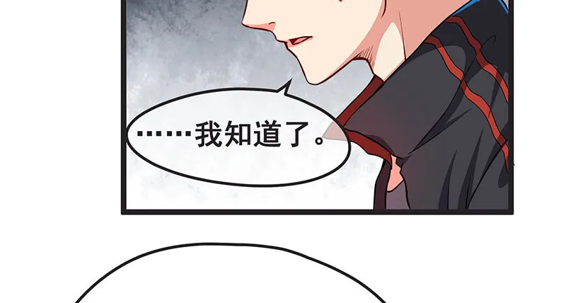 欢迎回来 第25页