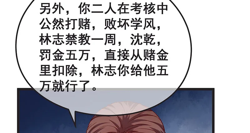 欢迎回来 第26页