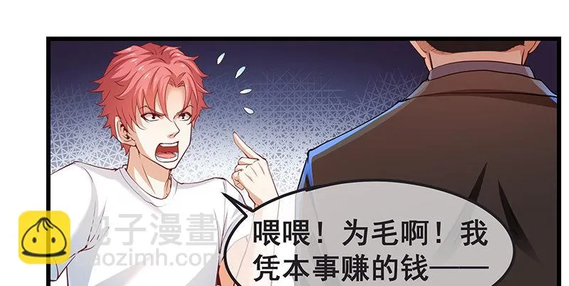 欢迎回来 第28页