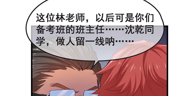 欢迎回来 第31页