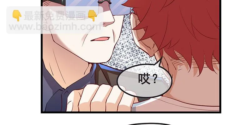 欢迎回来 第32页