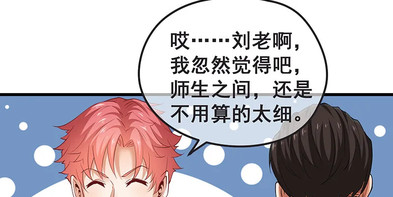 欢迎回来 第33页