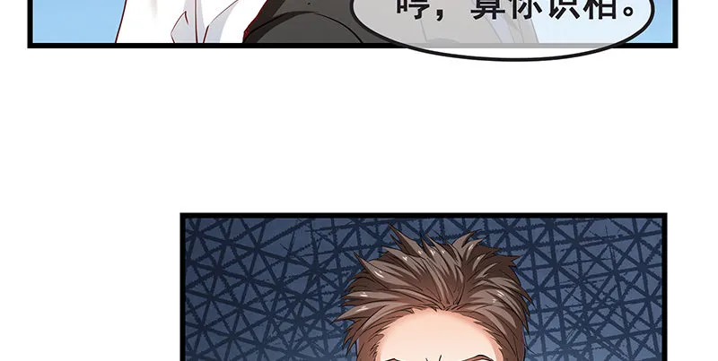 欢迎回来 第36页