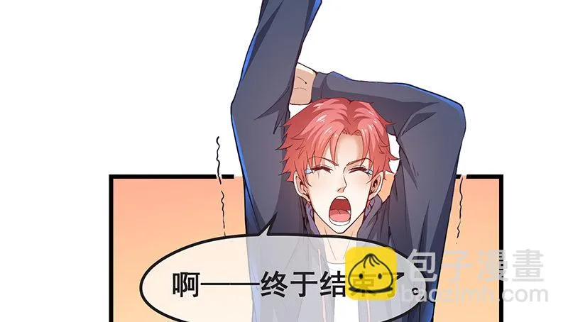 欢迎回来 第38页