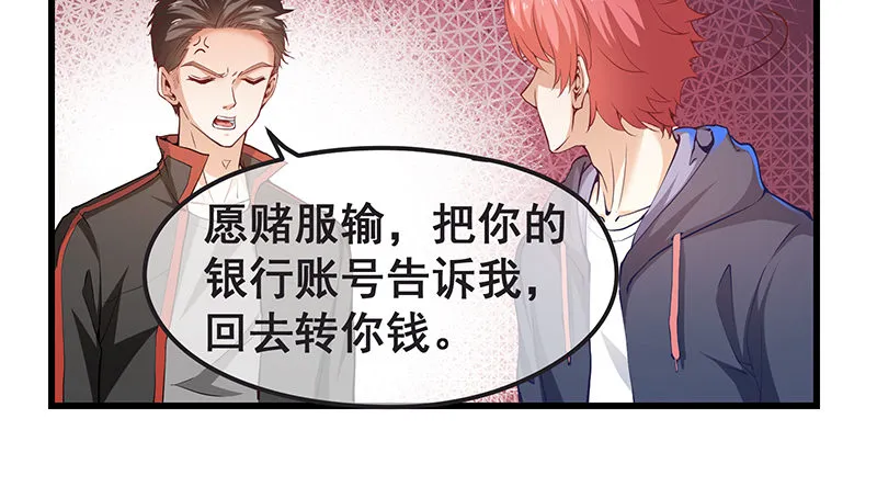 欢迎回来 第40页