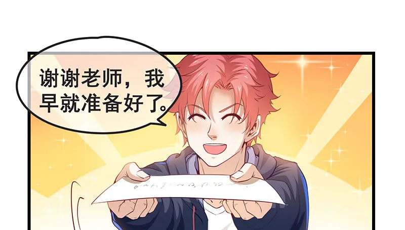 欢迎回来 第41页
