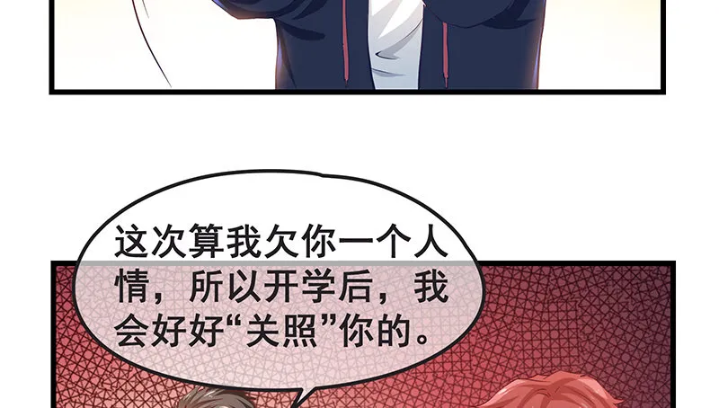 欢迎回来 第42页