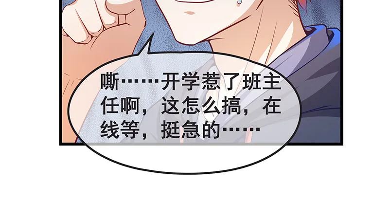 欢迎回来 第45页