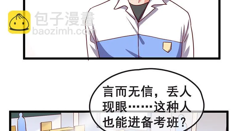 欢迎回来 第57页