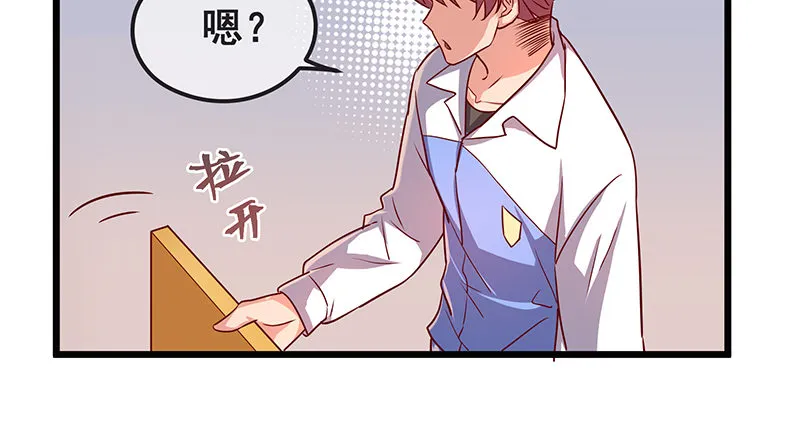 欢迎回来 第63页