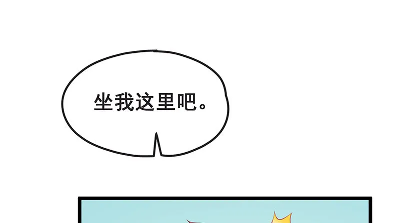 欢迎回来 第66页