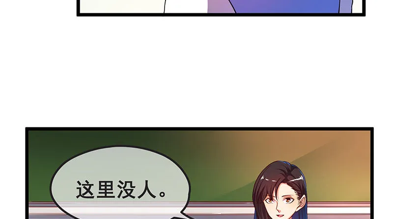 欢迎回来 第68页