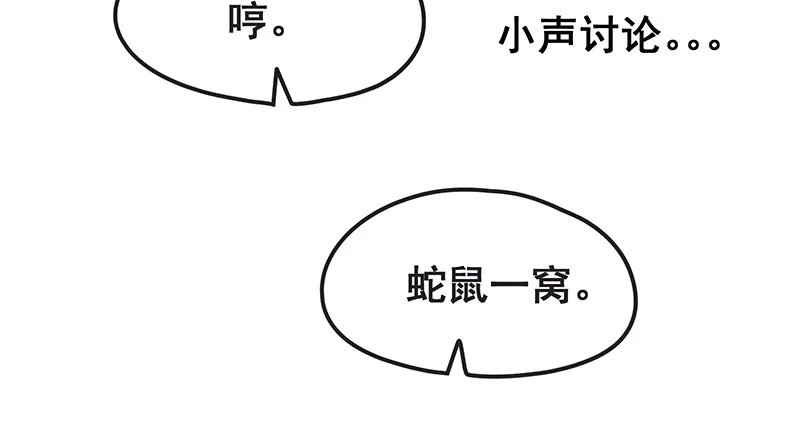 欢迎回来 第70页