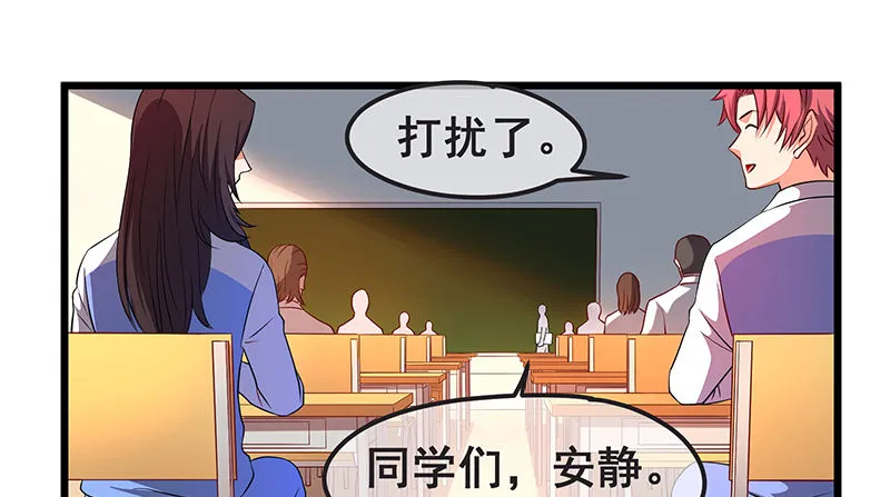 欢迎回来 第71页