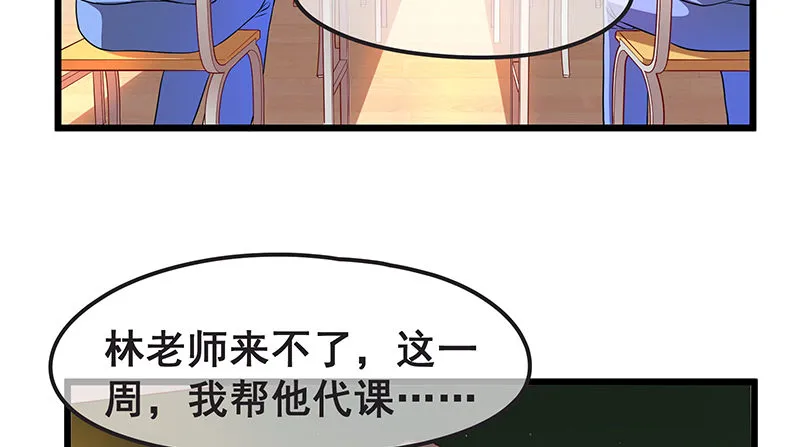 欢迎回来 第72页